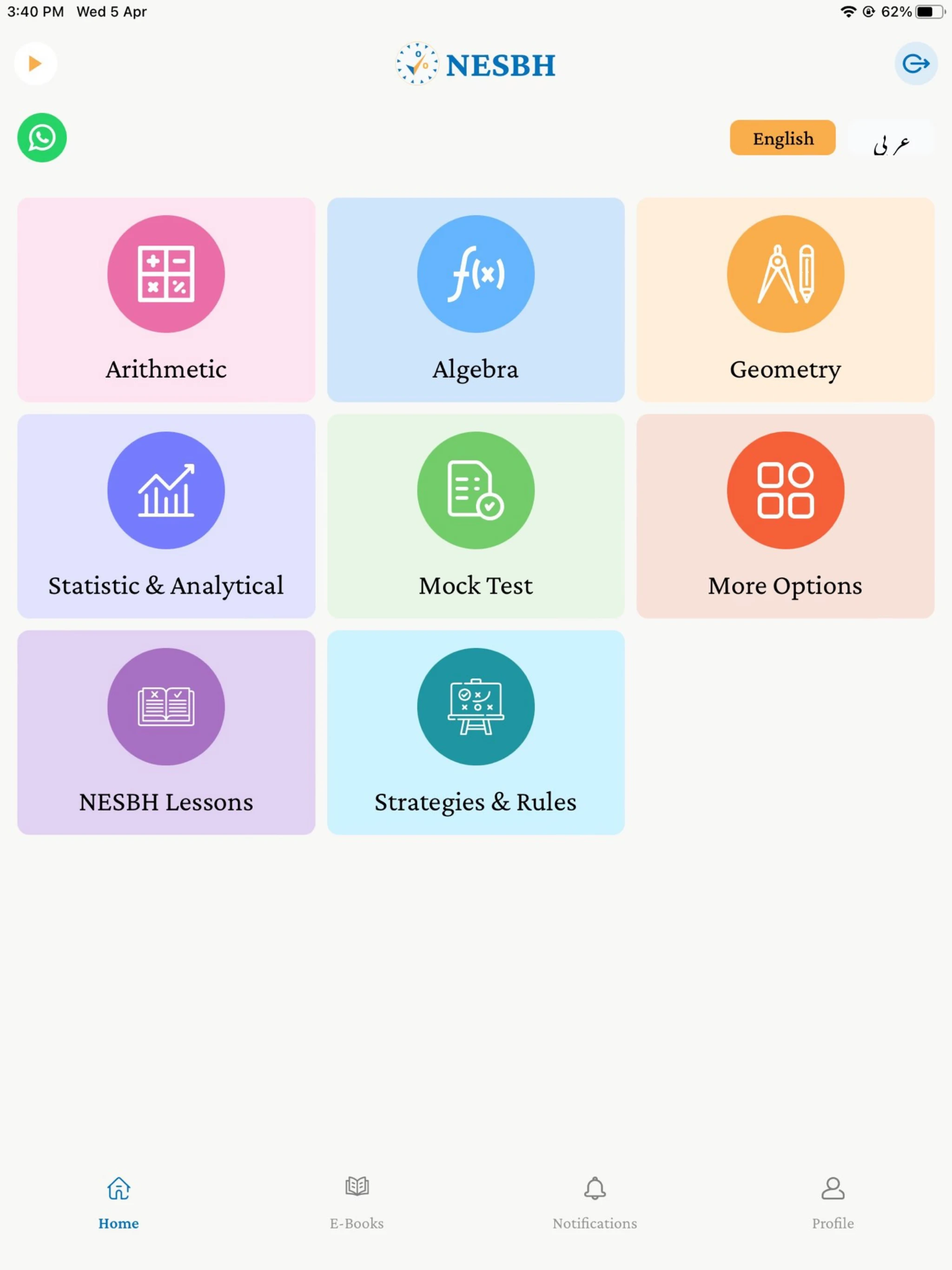 NESBH نسبة screenshot