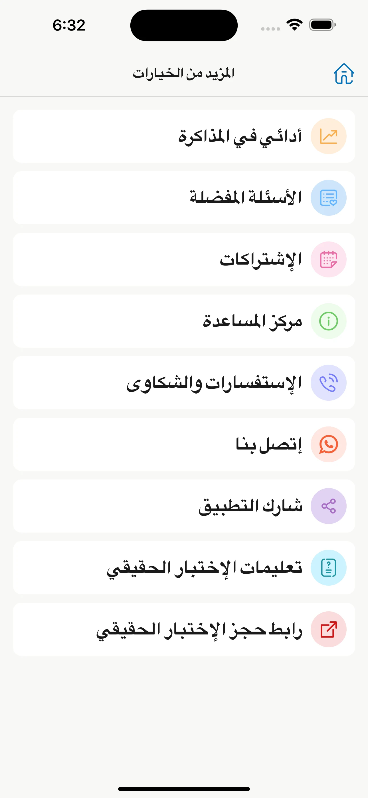 NESBH نسبة screenshot