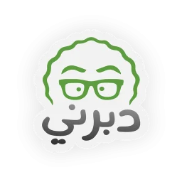 دبرني icon